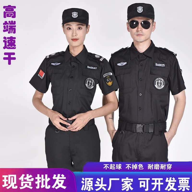 Youshanhui Quick-Dry Security Guard Uniform Set Summer Thin Short-Sleeve Duty Suit Ice Silk Security Workwear