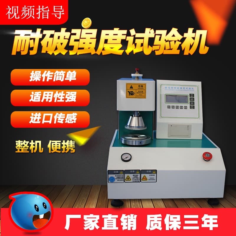 Carton Bursting Strength Testing Machine Fully Automatic Cardboard Bursting Strength Testing Machine Bursting Tester Bursting Machine