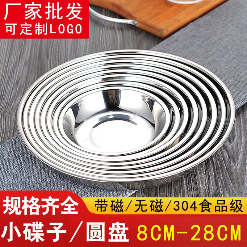 Factory Wholesale Gift 304 Stainless Steel Magnetic Round Plate Home Use Thickened Oil Dish Small Plate