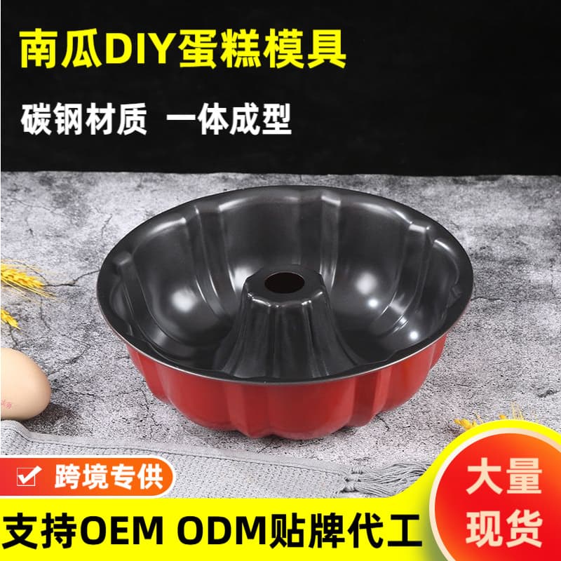 Pumpkin cake mold Gugu Hof cake mold 10-inch hollow solid non-stick coating cake mold hollow