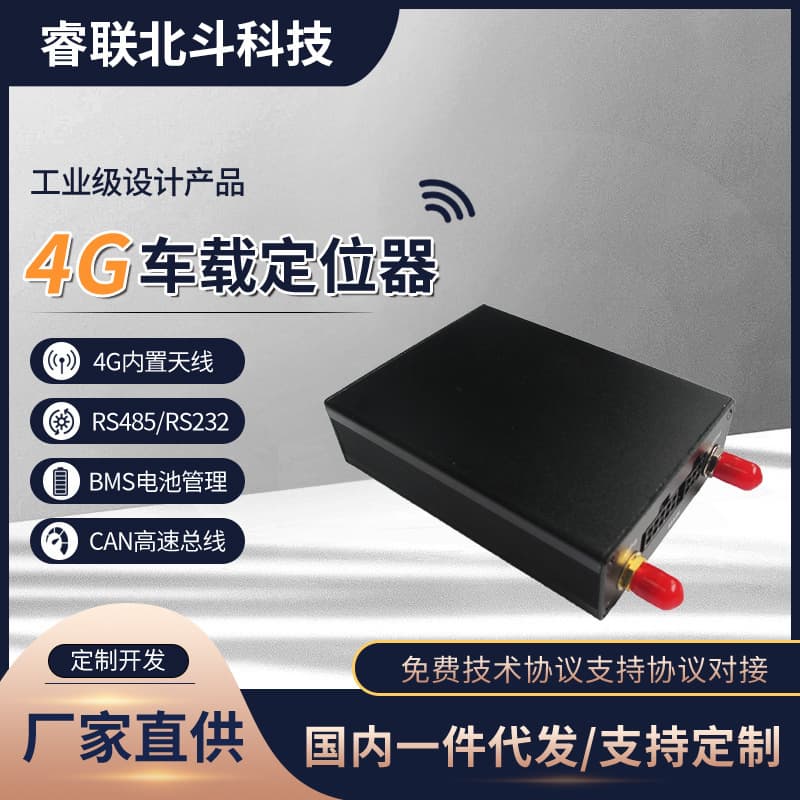 GPS Locator Beidou GPS Satellite Positioning Car Locator Tracker Wholesale