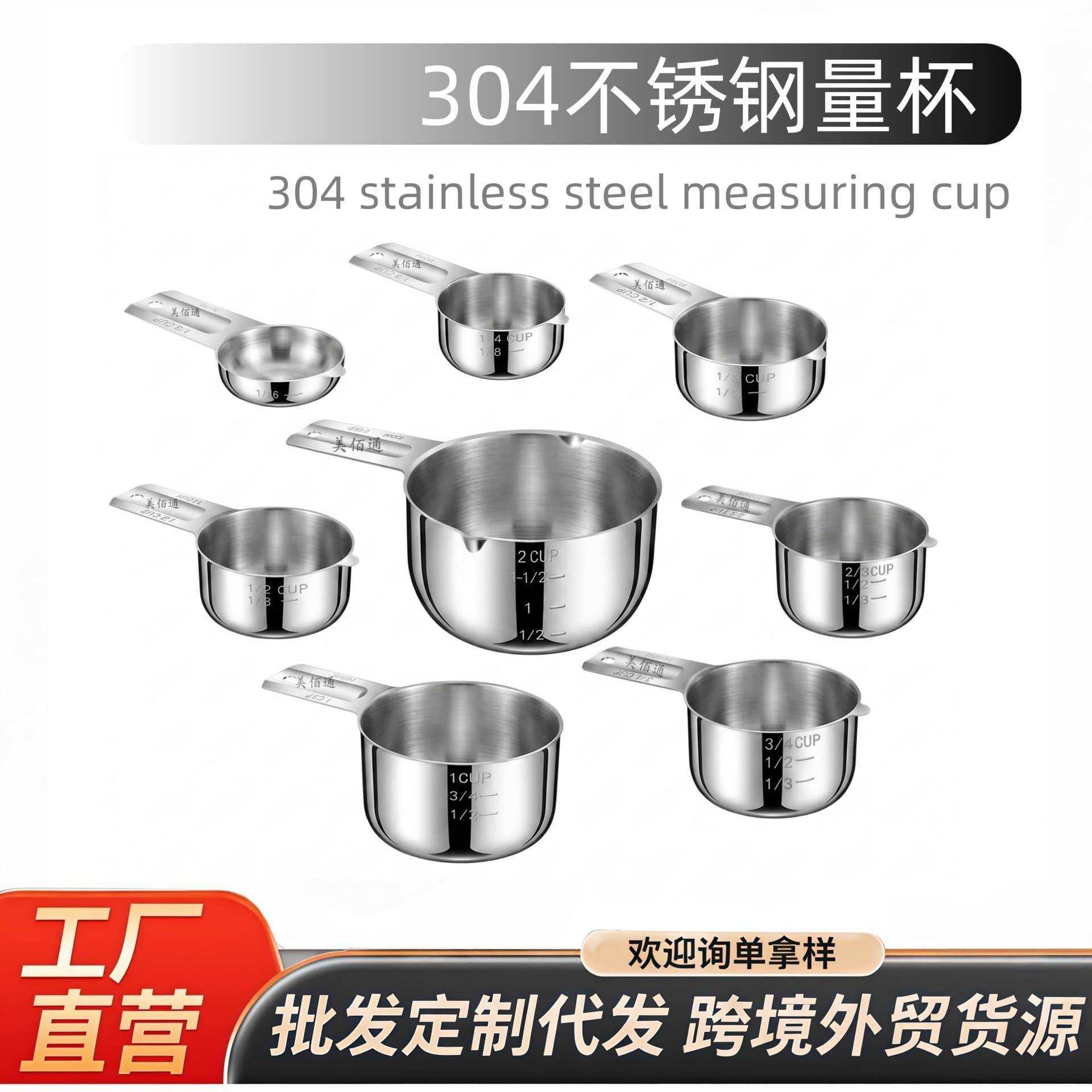 304 stainless steel single baking measuring cup set with scale tool 5/7/9 piece set stainless steel measuring cup with scale
