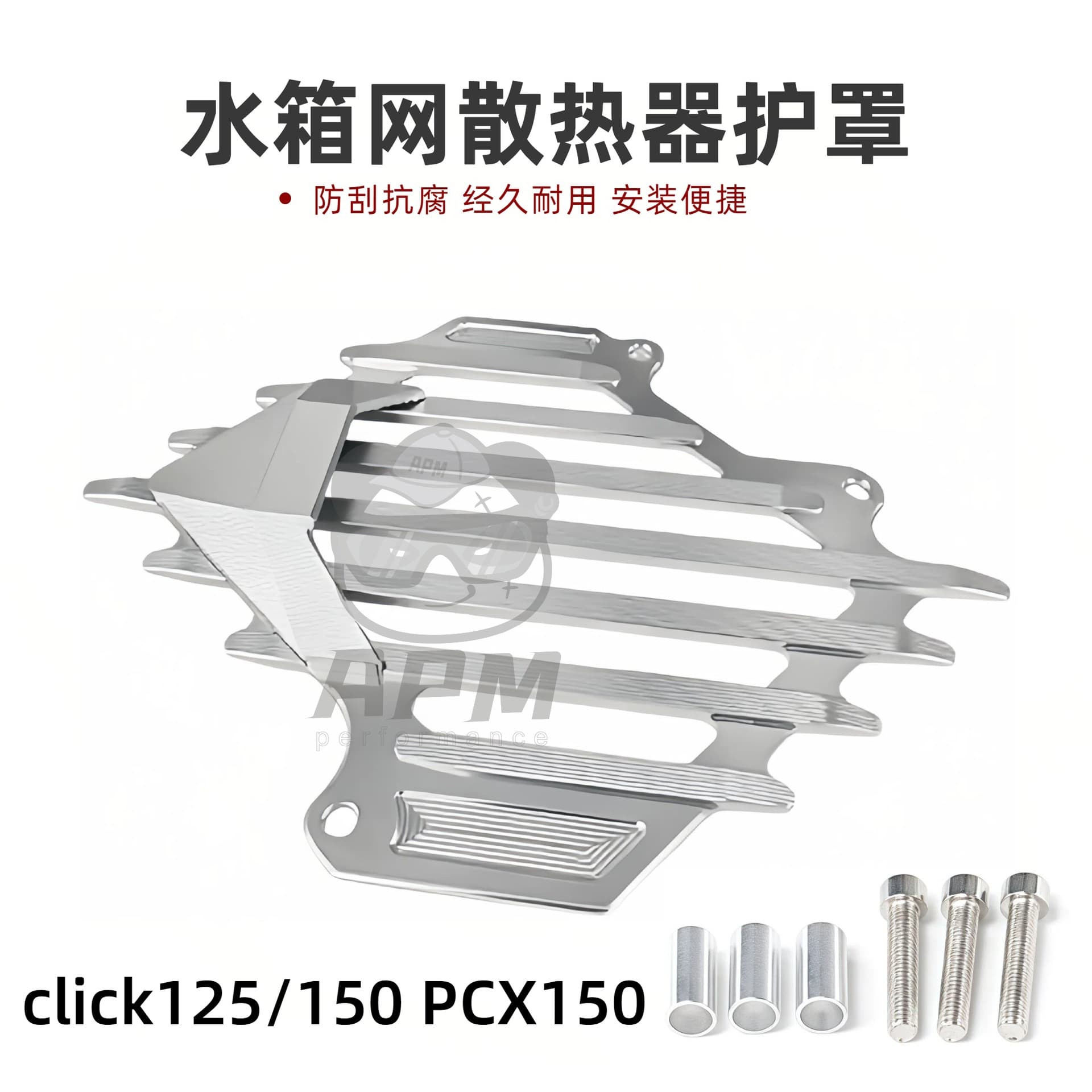 Motorcycle modified CNC aluminum alloy click125/150 PCX150 water tank net cooling shield decorative cover
