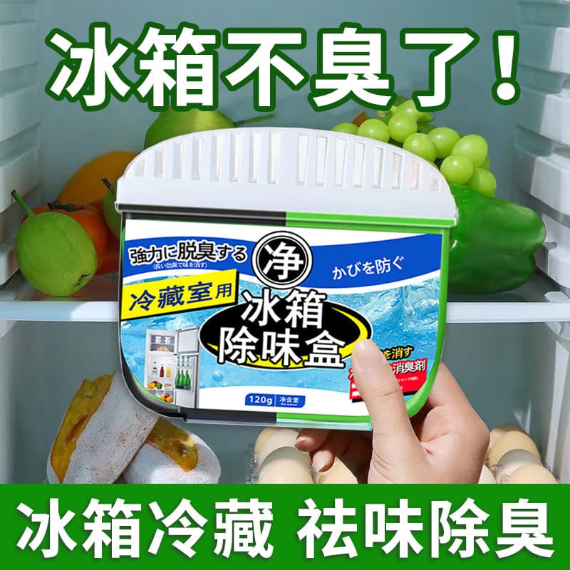 Refrigerator Odor Eliminator with Activated Carbon - Cleans, Deodorizes, and Freshens Household Use
