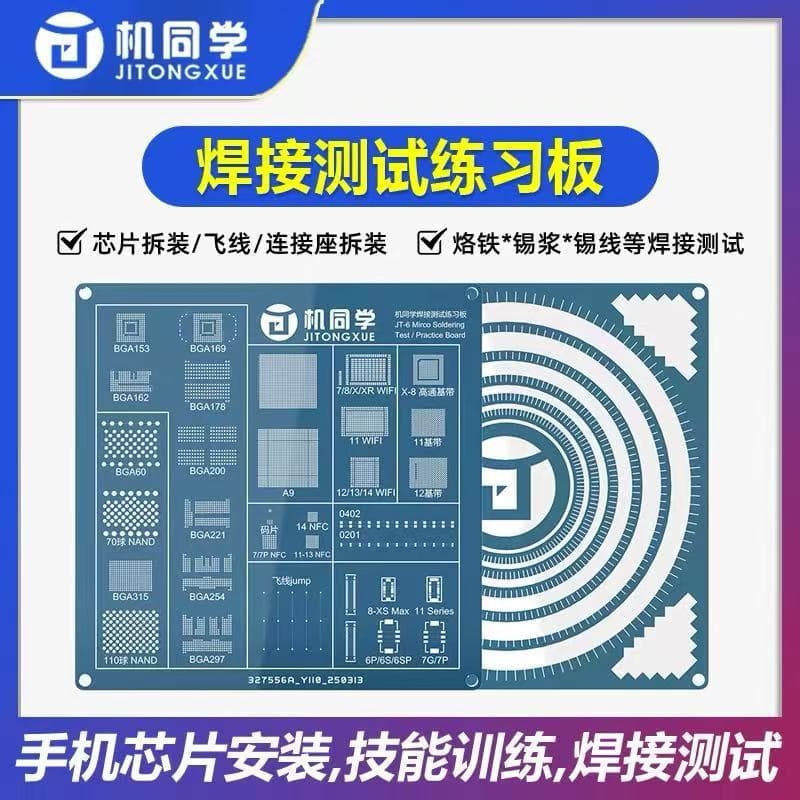 JiTongXue Soldering Practice Board BGA Chip Motherboard Desoldering and Soldering Iron Training Board SMD Practice