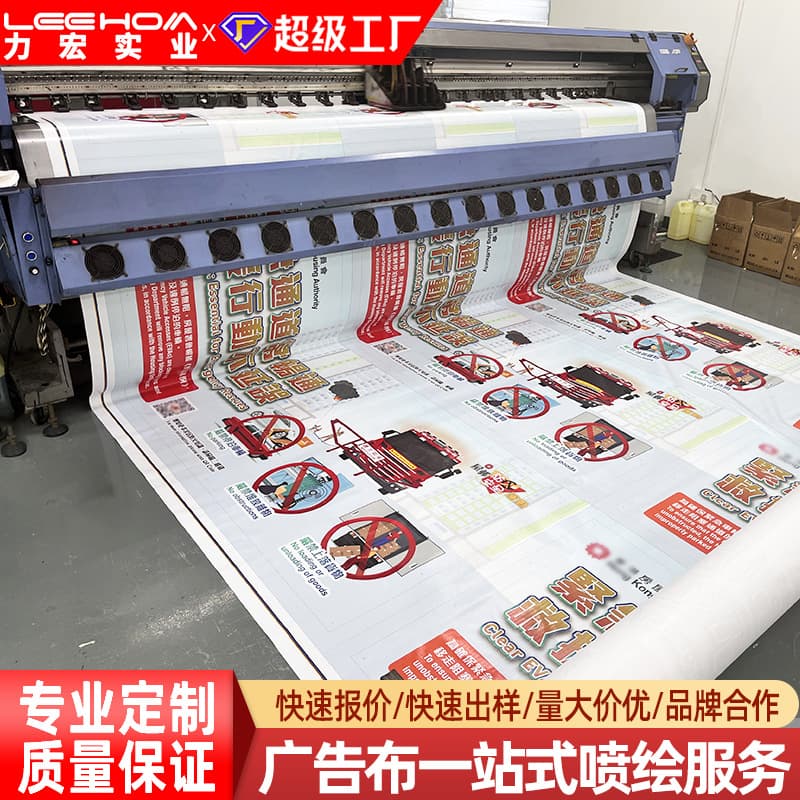 Custom printed advertising cloth, inkjet cloth, knife-coated cloth, black background cloth, lightbox cloth, outdoor hoarding background cloth, high-definition inkjet printing.