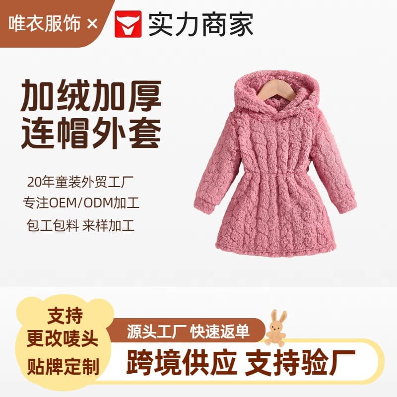 Independent Site Cross-Border Factory Winter Baby & Toddler Fleece-Lined Thick Hooded Coat with Waist-Cinching Warm Pullover Outerwear