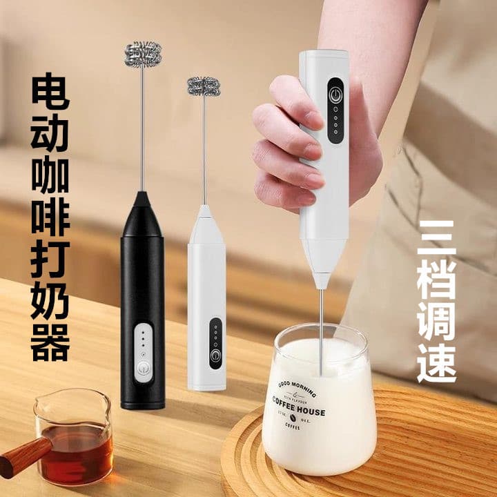Electric Egg Beater Milk Frother Home Coffee Milk Frother Mini Stirrer Baking Tool