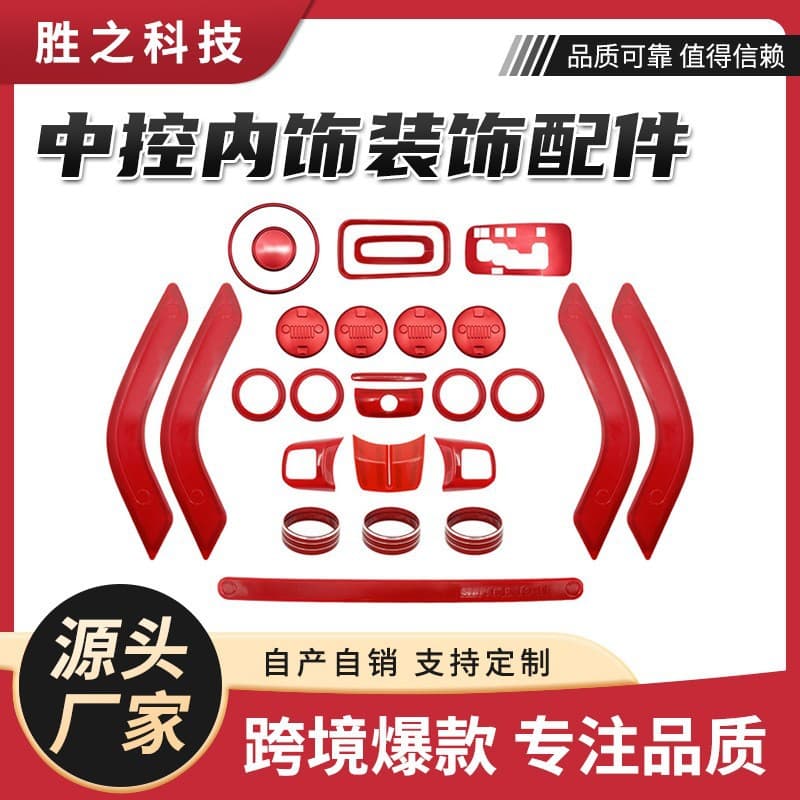 Cross-border hot selling 28 pieces of central control interior decoration accessories for Jeep Wrangler JK JKU 2011-2017
