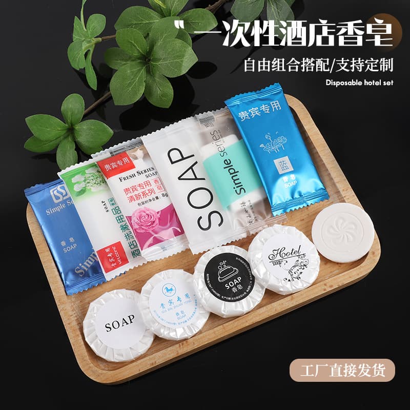 Welcome to compare prices for disposable toiletries in hotel rooms and guesthouses, and custom-made disposable soaps from our factory.
