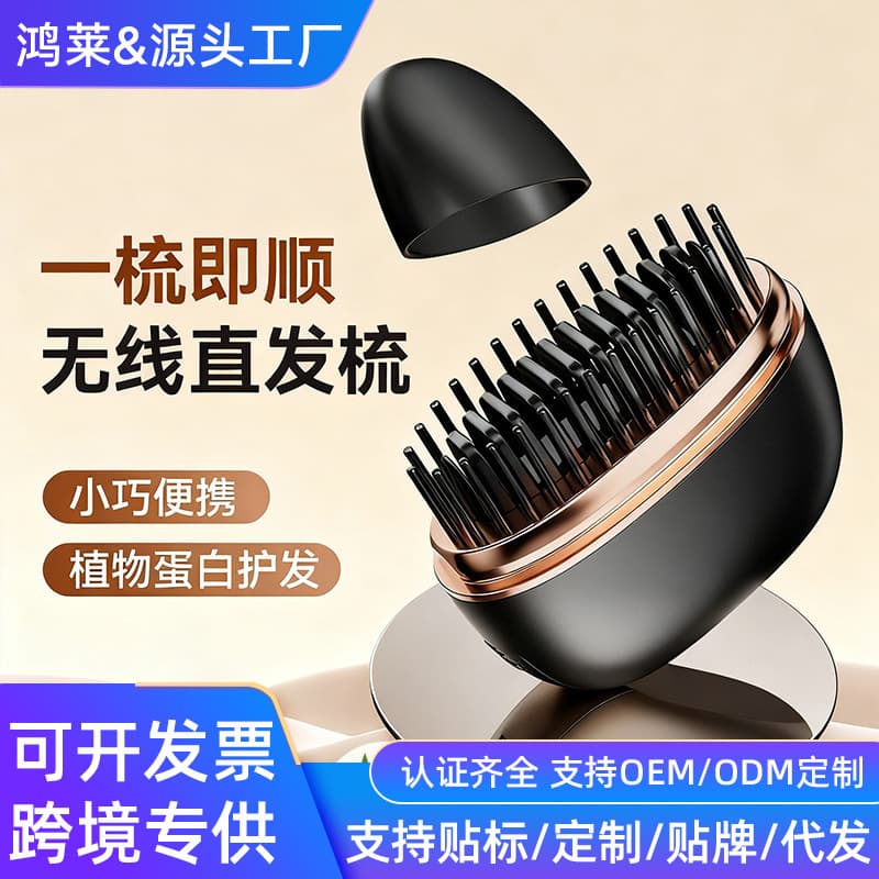 New Portable Mini Straightening Comb, Curl and Straight Dual-Use, High Crown Wireless Curling and Straightening Comb, Hair Care Without Damage