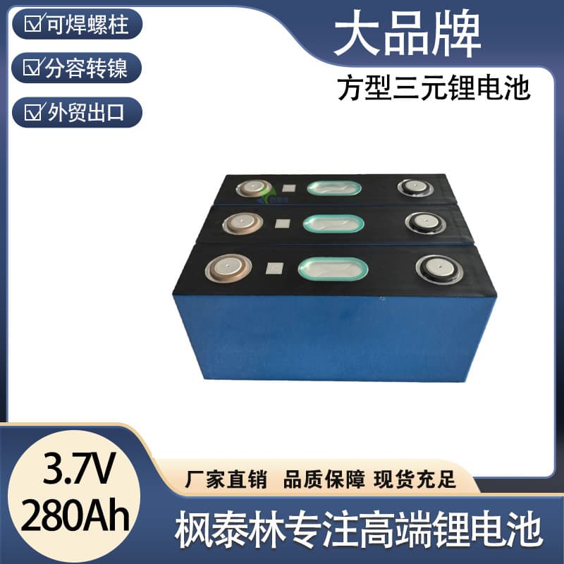 CATL NMC 3.7V 280Ah EV Power Li-ion Battery Prismatic Power Storage