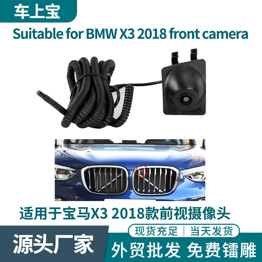 Front View Car Camera for X3 2018 Model Front View Logo High-Definition Camera Image