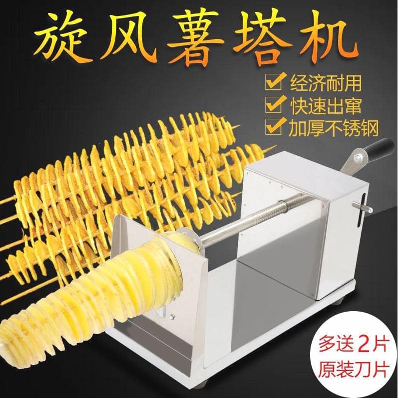 Fangba commercial manual cyclone potato tower machine potato machine stainless steel household Korean tornado hand-cranked potato chip machine
