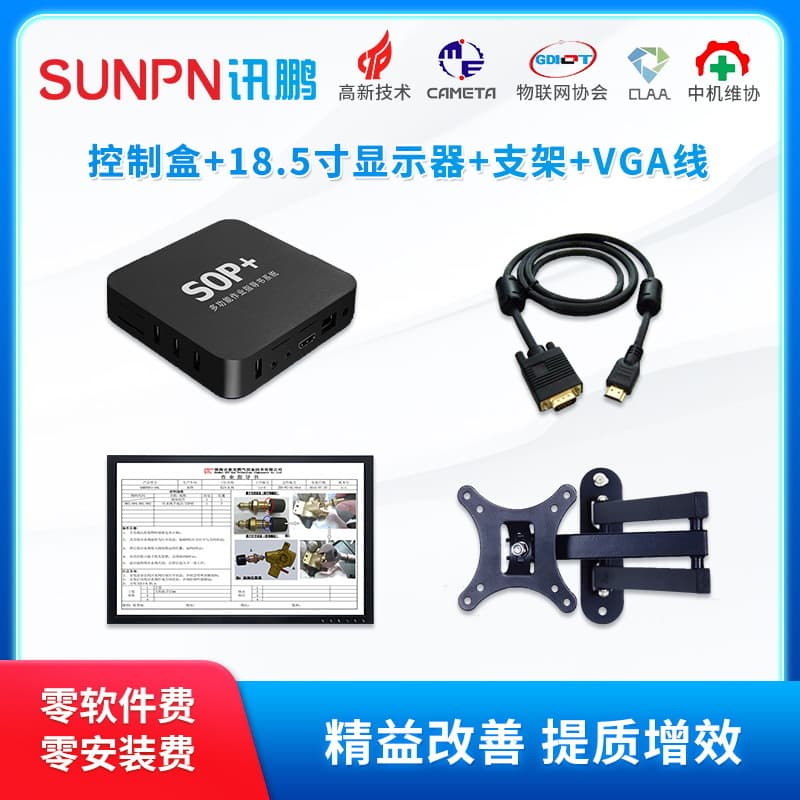 Xunpeng ESOP Electronic Work Instruction Display System Software, Workshop Kanban, Paperless Process Card, Mini Host