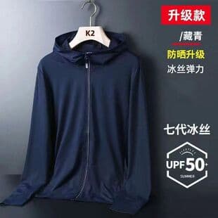 Ice Silk Sun Protection Shirt for Men and Women Summer Thin Breathable Mesh Hooded Jacket Outdoor Driving Fishing UV Protective Wear Wholesale
