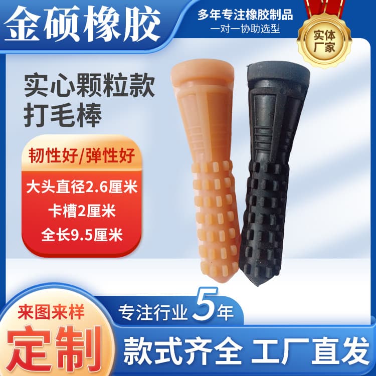 Solid Granule Plucking Fingers Universal 50 Type 60 Type Plucking Machine Rubber Fingers for Chicken Duck Goose