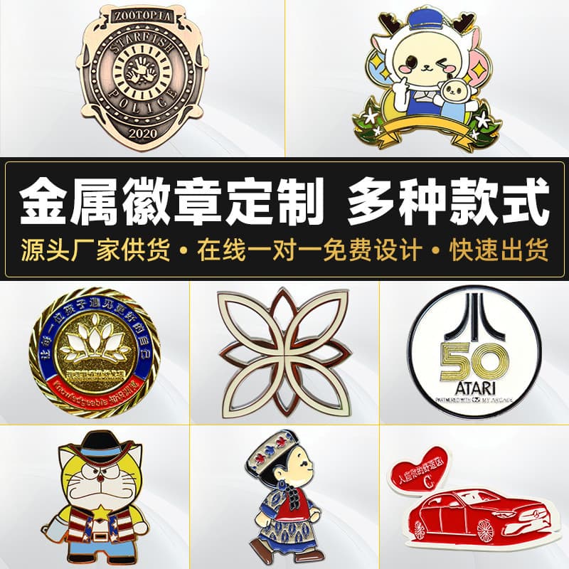 Anime Enamel Metal Badge Custom Manufacturer 2D Cute Cartoon Corporate Medal Commemorative Coin School Badge Processing