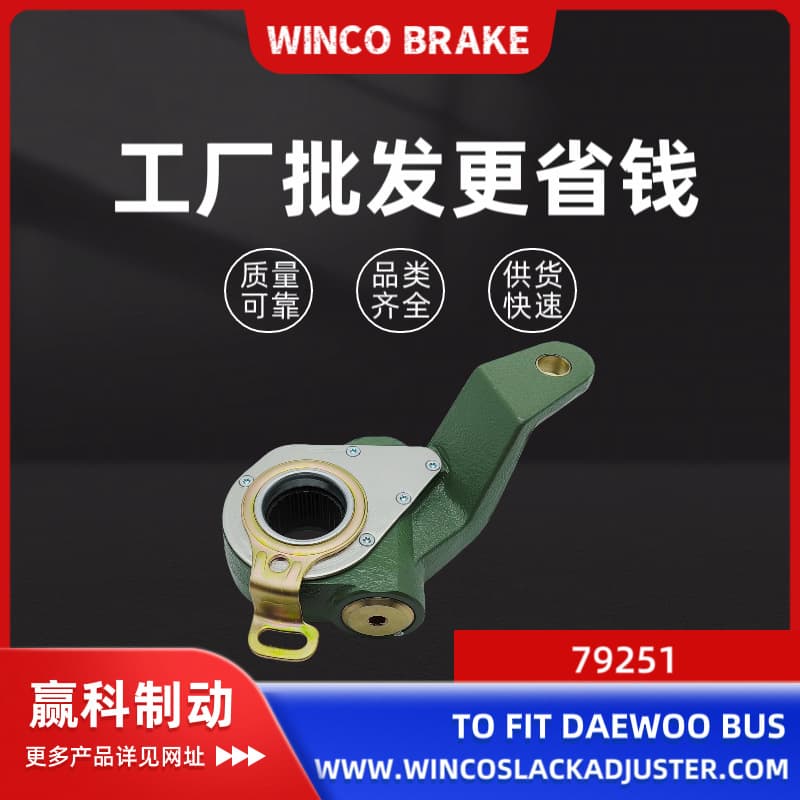 Exported to Southeast Asia Market Korea Heavy Truck Automatic Brake Adjustment Arm 79251 for Daewoo Heavy Truck