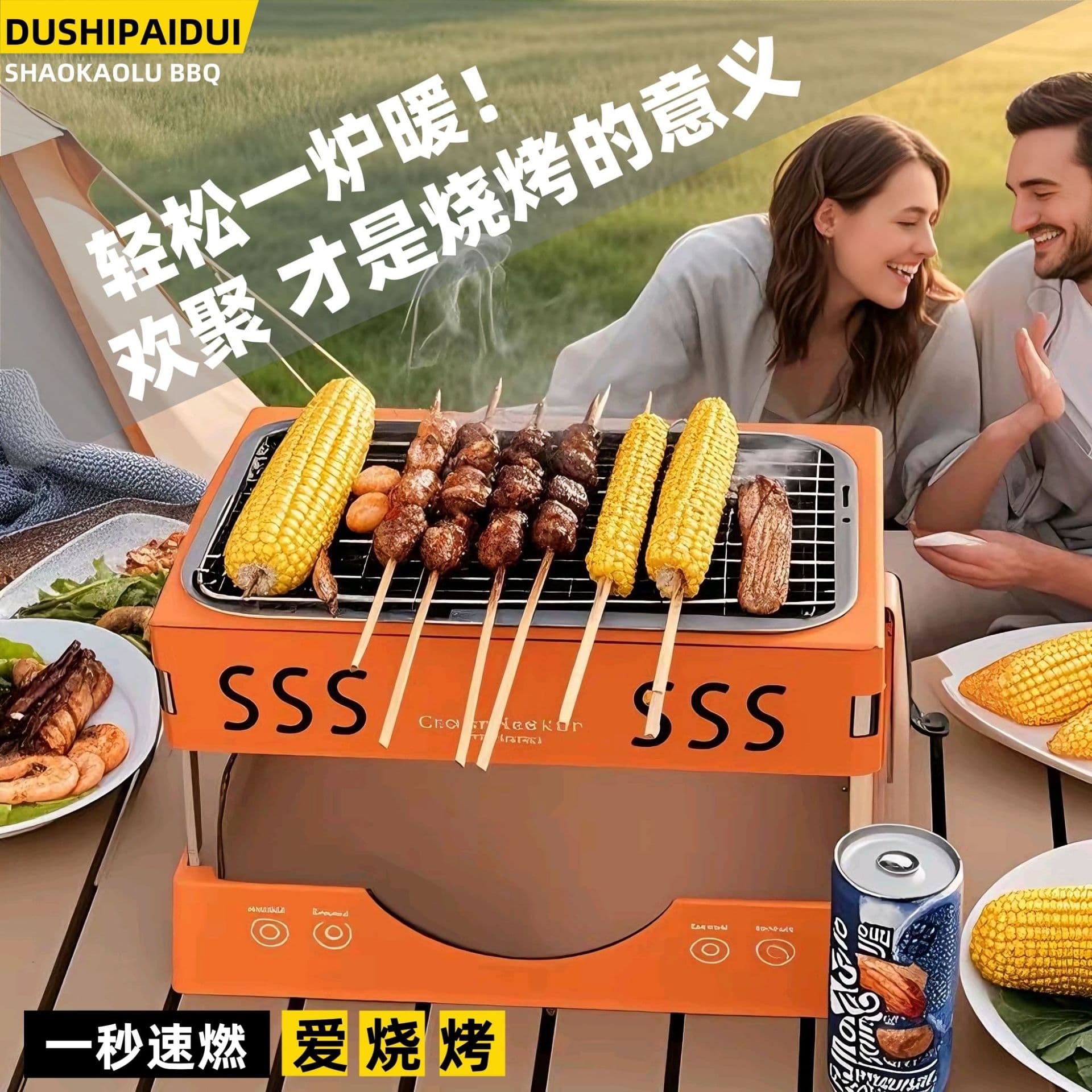 Portable outdoor barbecue grill for camping, picnics, team building, and disposable stainless steel integrated barbecue stove.