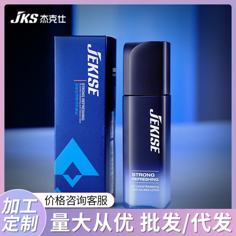 Jacks Refreshing Oil Control Revitalizing Balance Lotion Hydrating Moisturizing Facial Oil Emulsion Men's Skincare Products Drop Shipping Manufacturer