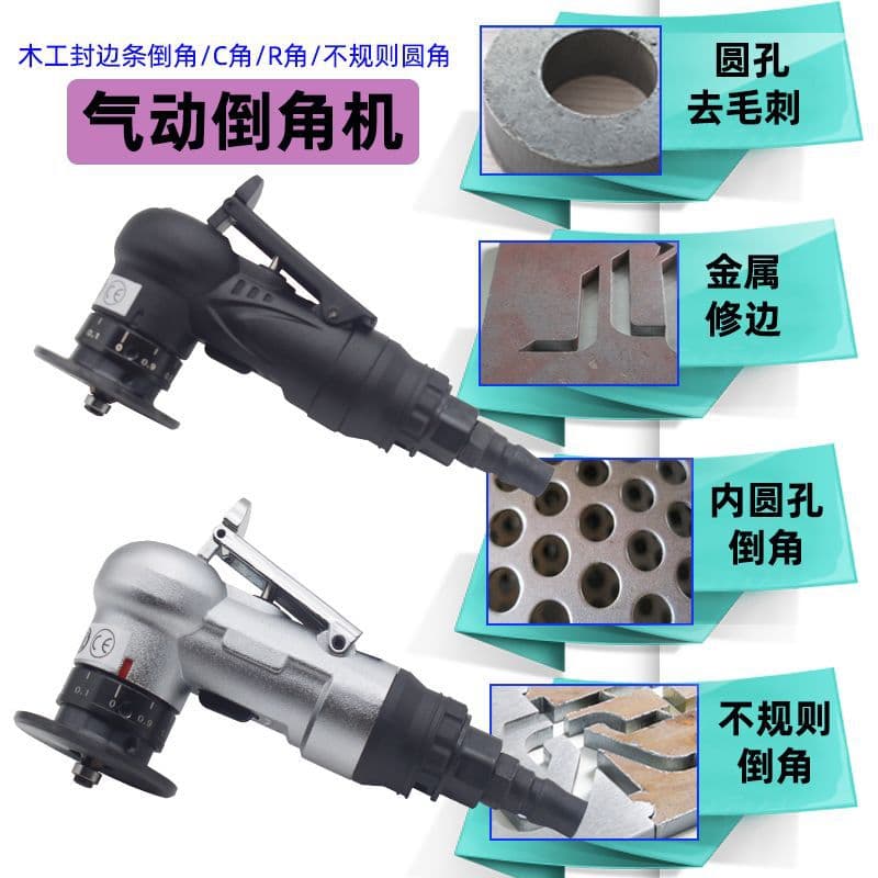 Pneumatic Chamfering Machine Mini Edge Trimmer Woodworking Edge Banding Arc Chamferer Handheld 45° C-angle R-angle Small