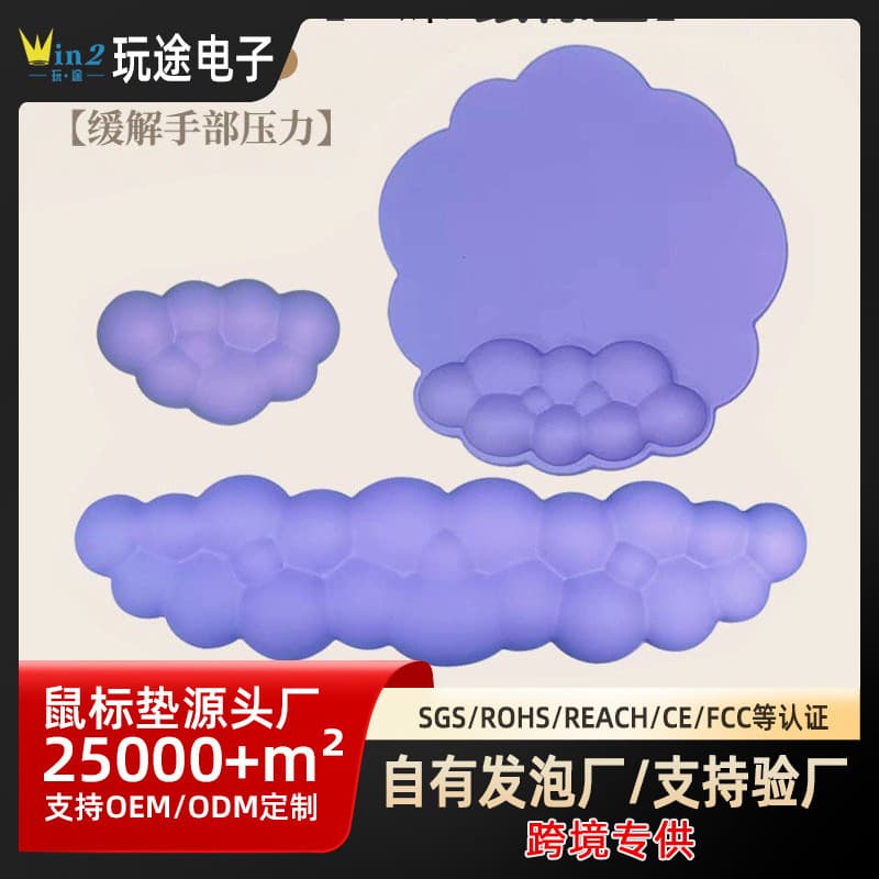 Best-selling cloud-shaped wrist rest mouse pad wholesale, PU non-slip memory foam wrist support for office desk use