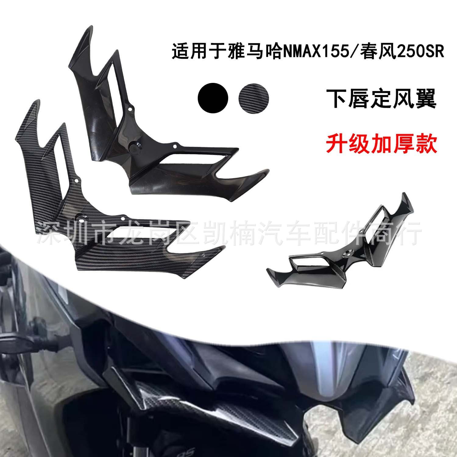 Compatible with Yamaha NMAX155 2022 model, CFMoto 250SR/450SR/GSX250R Winglets Beak