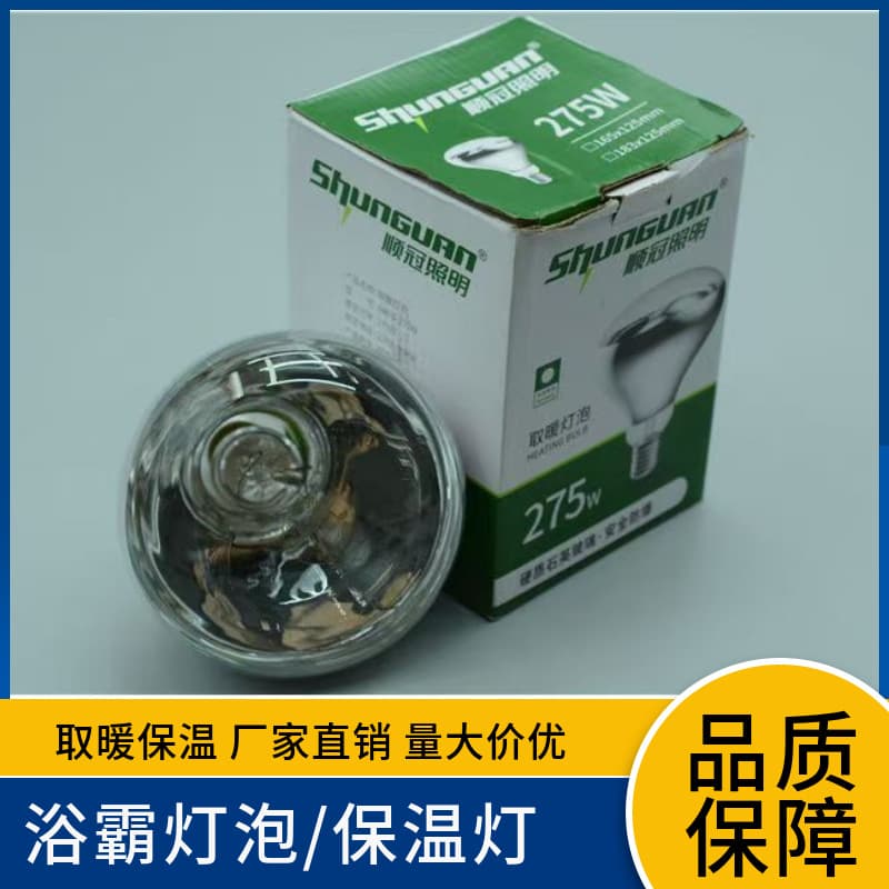Bathroom Heater Bulb 275W Universal E27 Screw Socket Heating Lamp Old-Style Bathroom Heater Heating Lamp Breeding Heating Insulation Lamp