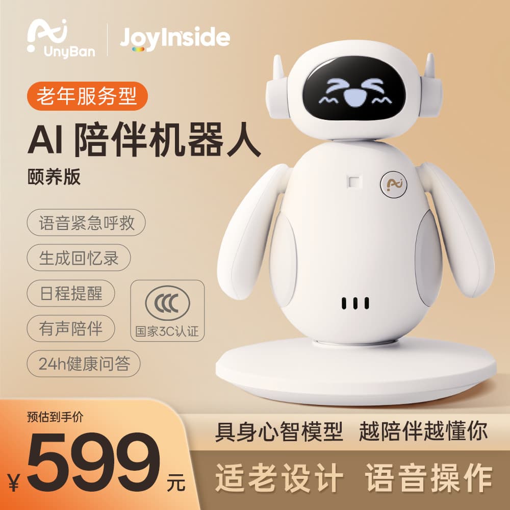 UnyBan High-Fidelity Humanoid Emotional Companion Robot Elderly Care Edition