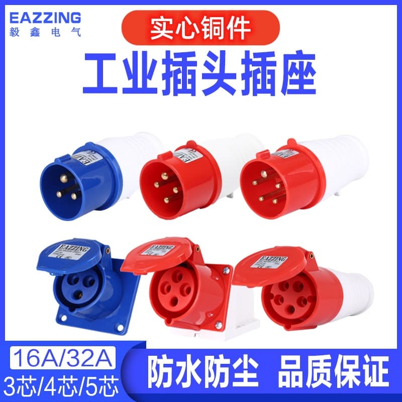 Solid Copper Industrial Plug Socket Connector 3/4/5 Core 16A/32A Waterproof Aviation Plug Male Connector