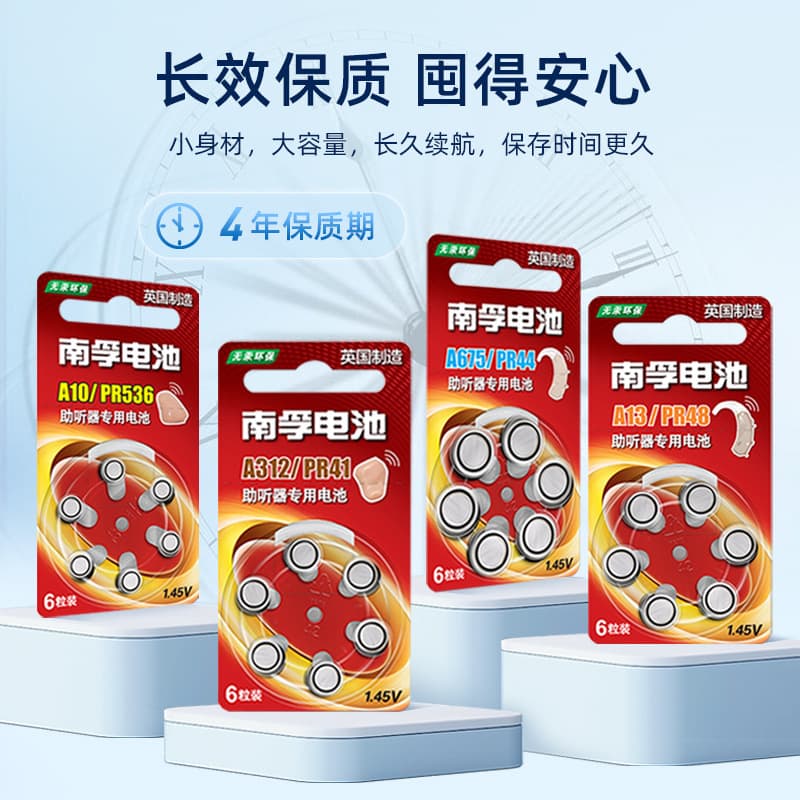 Nanfu Hearing Aid Batteries 6-Pack A13 PR48 A675 A10 A312 PR44 PR41 Button Cell