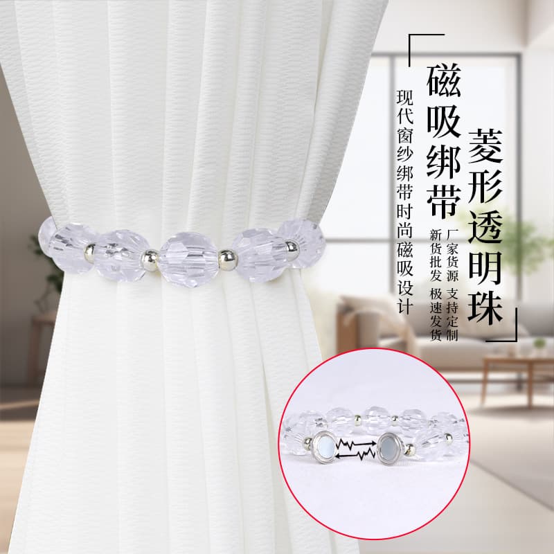 New Diamond-Shaped Transparent Bead Magnetic Curtain Tiebacks, Cross-Border European Home Textile Luxury Curtain Clasps, Storage Bands Wholesale