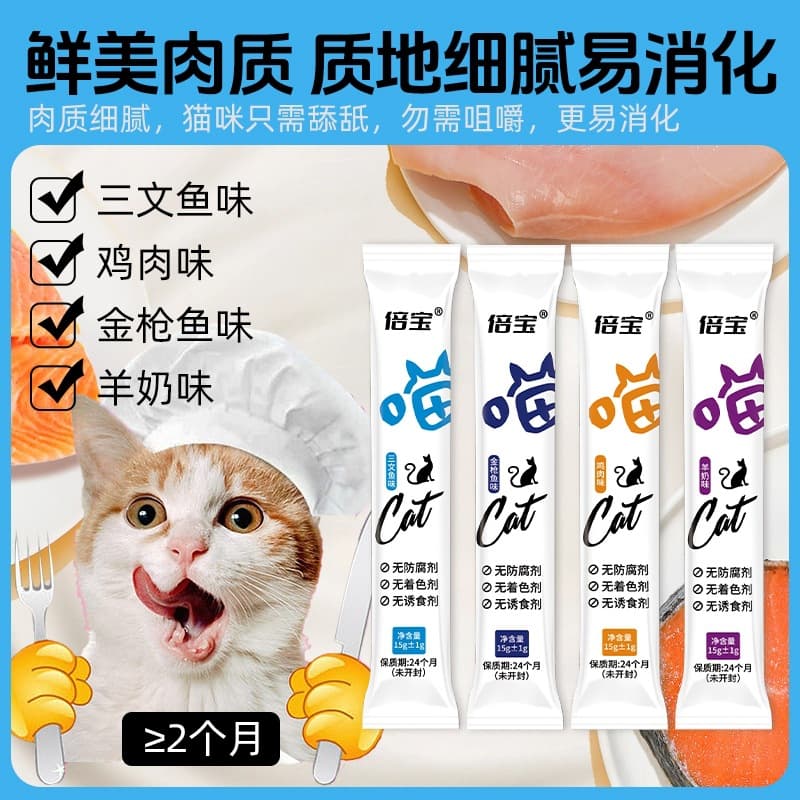 Bei Bao Cat Sticks - Salmon and Tuna Cat Treats 15g - Cat Snacks, Wet Food for Cats