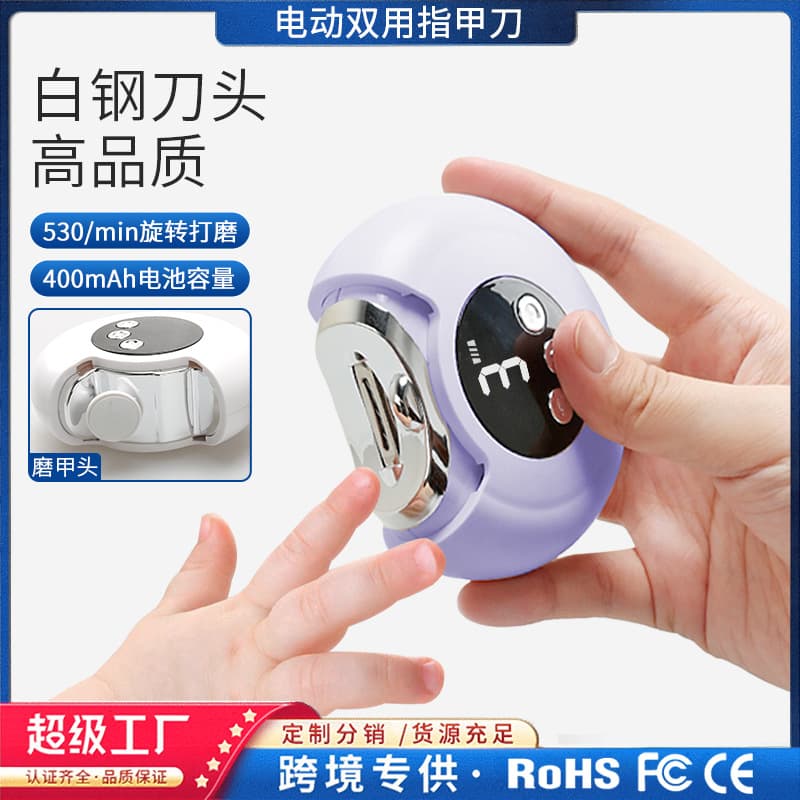 Home Automatic Nail Grinder Electric Nail Clipper Polishing Anti-Pinch for Children & Adults