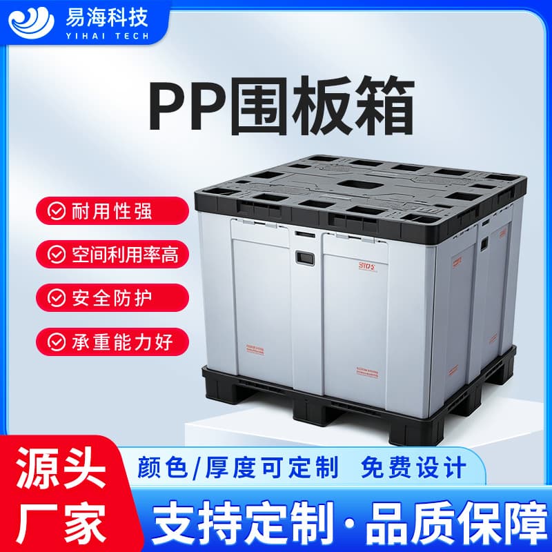 Honeycomb board plastic auto parts enclosure box high load-bearing warehousing logistics turnover folding ceiling and floor cover enclosure box