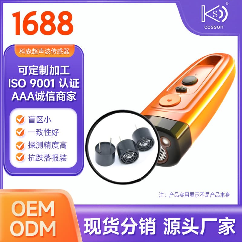 Ultrasonic Dog Training Device Transmitter Head 25T Pet Bark Stopper Transducer Probe 16MM Factory Smart Security