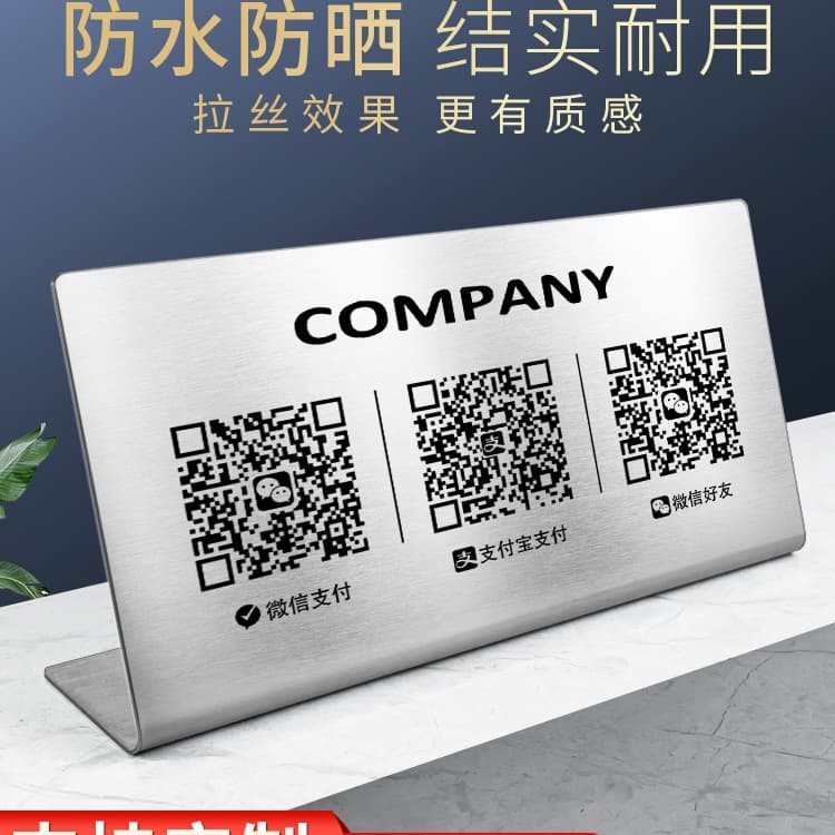 QR code payment display sign custom, stainless steel Alipay WeChat merchant store payment code production