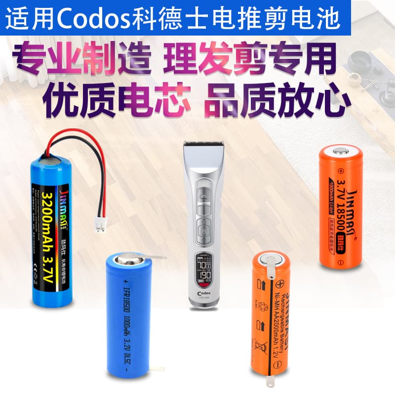 Compatible with Cordless Clippers Models 558, 969, 968, 918, 916, 332, 959, 808, T8 Hair Trimmer Battery