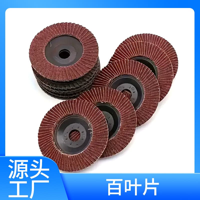 Louver blade 100*16 grinding disc polishing disc 52 pages angle grinder plastic cover thickened multi-mesh number #60-120 cross-border