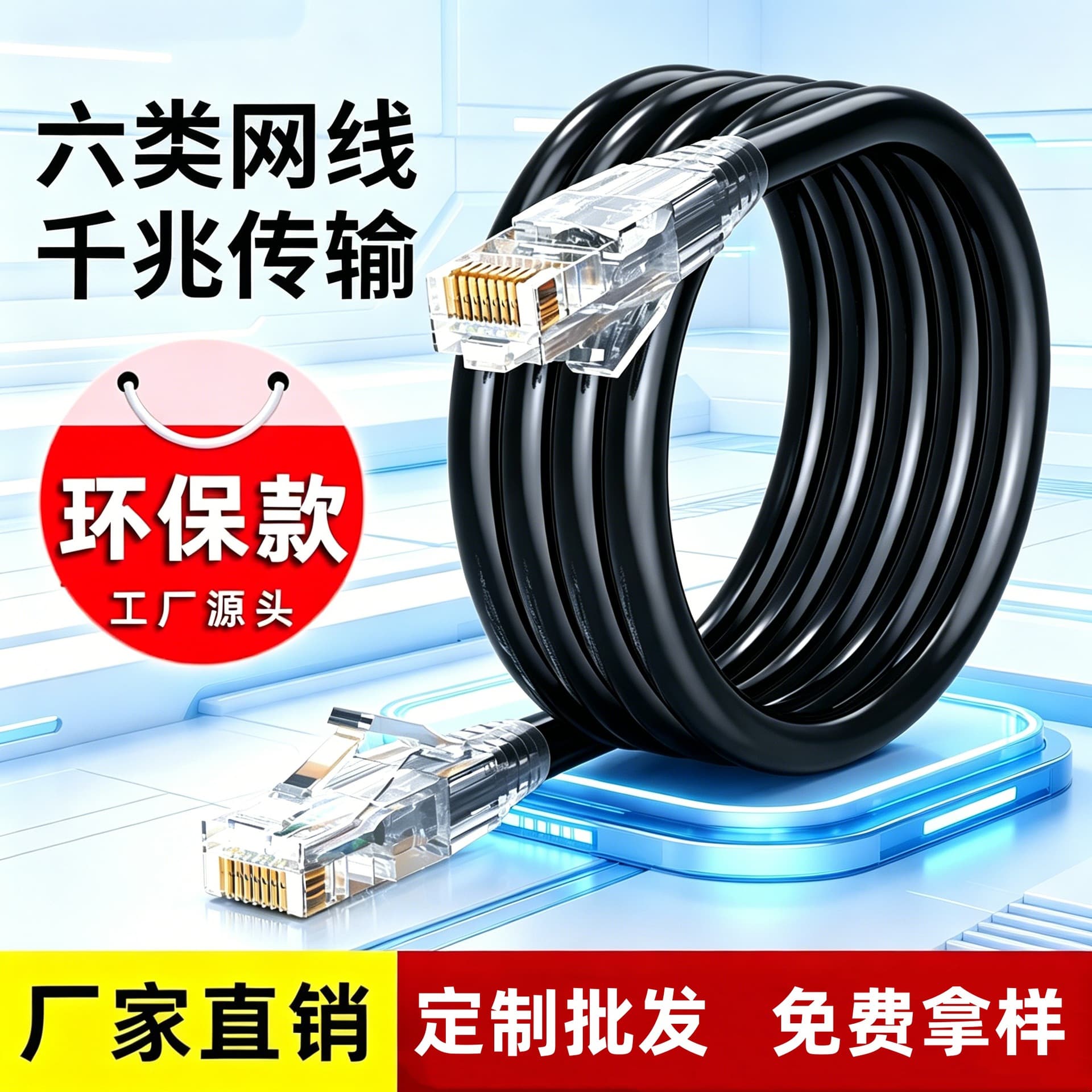 RJ45 Interface Pure Copper Cat6 Network Cable Flame Retardant Network Patch Cord Surveillance Engineering 6-Class Finished Computer Ethernet Cable