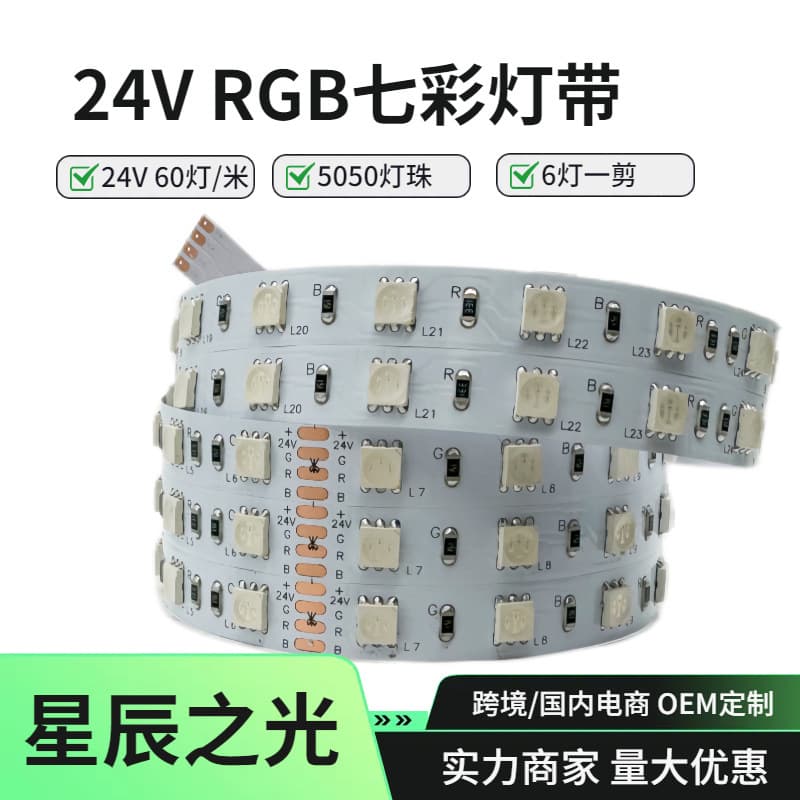 Wholesale rgb atmosphere light with waterproof 24V high CRI 60 beads outdoor engineering light strip dimming rgb high brightness