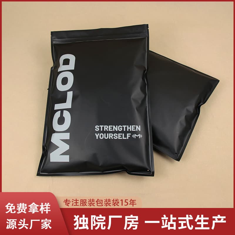 Custom Composite Matte Aluminum-plated Garment Packaging Bags, PE Thickened Black Zipper Self-sealing Bags, Moisture and Dust Proof Packaging