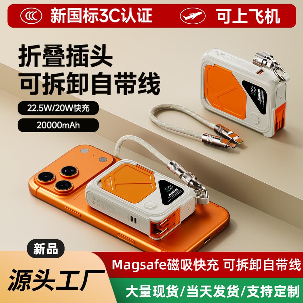 [3C Certified] AC Plug Magnetic Power Bank with Built-in Cable Fast Charging 20,000mAh Large Capacity for Flight