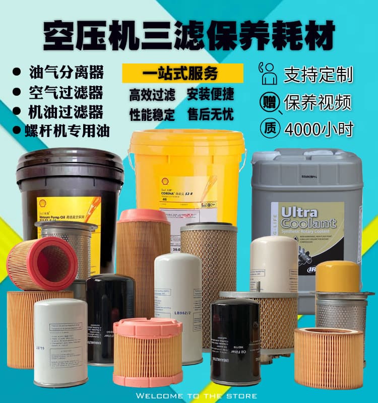 Screw Air Compressor Three Filters Maintenance Kit Oil Separator Compressor Air Filter Element Oil Separator Oil Filter