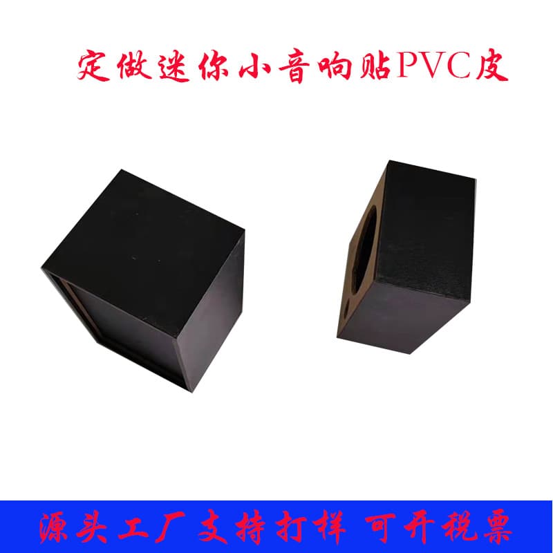 Custom small subwoofer wooden speaker enclosure MDF solid wood box with PU/PVC leather covering