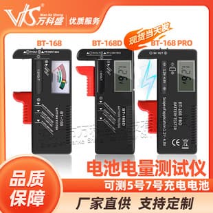 Battery Capacity Tester Digital Display Detector BT-168D for AA AAA Rechargeable Batteries