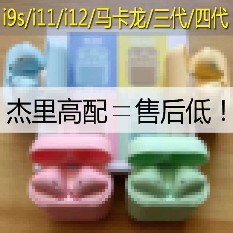 i12 inpods12 Macaron Bluetooth Earphones Pro3 4th Gen Wireless Pro4/6 3rd Gen 6th Gen Bluetooth Earphones