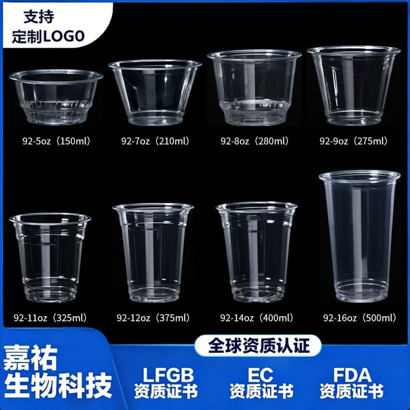 92mm Disposable PET Cups (BPA-Free) Coffee Cups Yogurt Cups Takeout Beverage Cups Wholesale