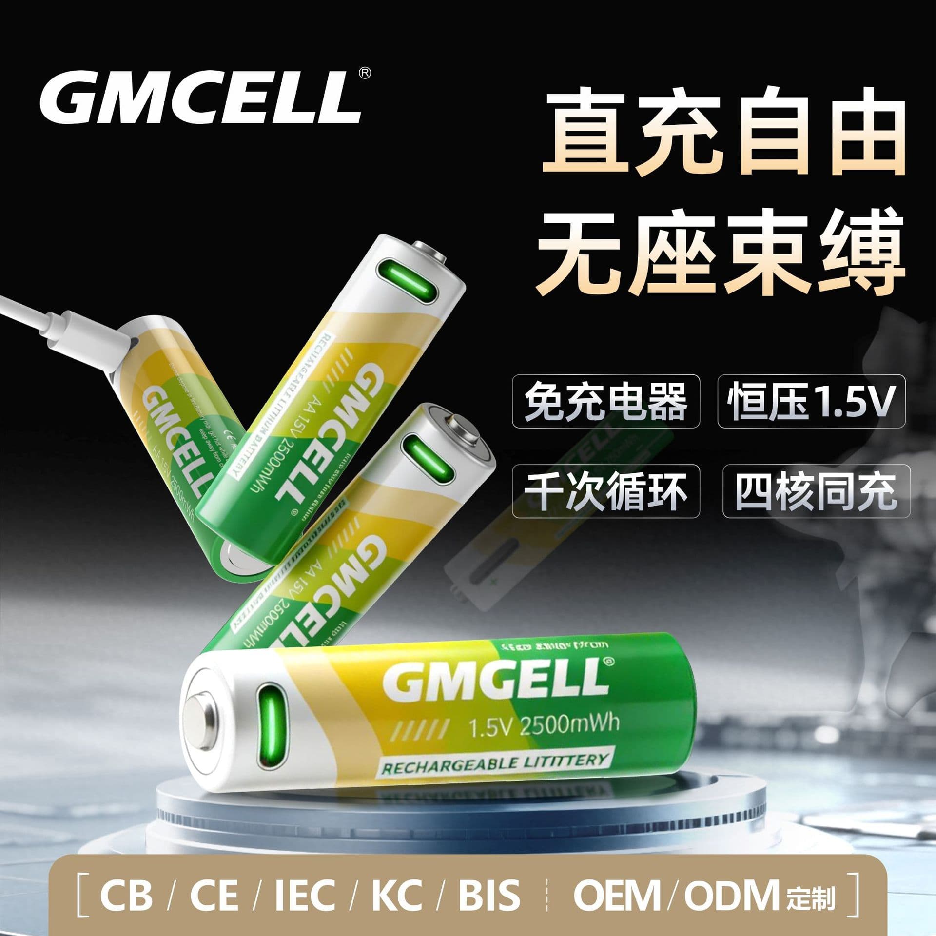 Rechargeable AA Batteries High Capacity 1.5V USB Lithium Batteries for AA and AAA Hot Selling Cross-Border